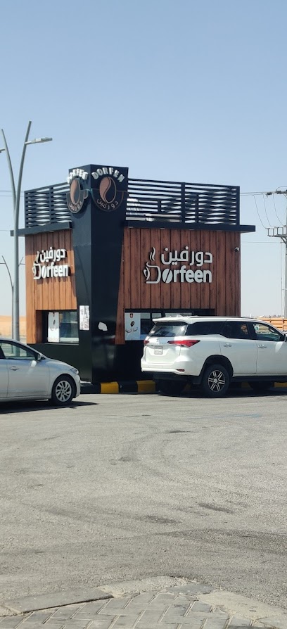 Dorfeen cafe - Saudi Arabia|Al Bukayriyah 56322|طريق الرياض المدينة المنورة السريع،|4PJC+6V7