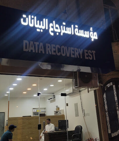 Data Recovery Est - Al Khobar -