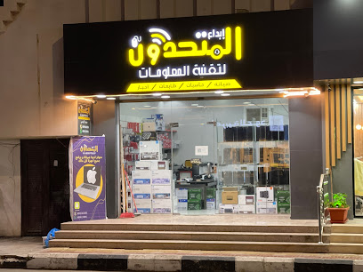 مؤسسة ابداع المتحدون لصيانة وبيع اجهزة الكمبيوتر - Jazan - +966 59 194 1058