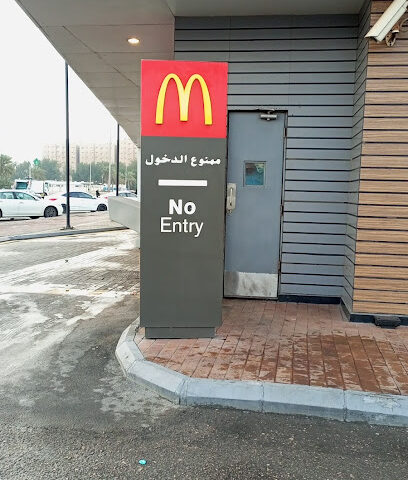 McCafe - Al Jubail - +966 800 121 2345