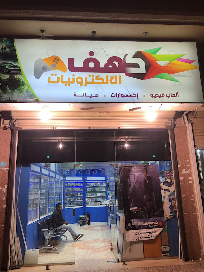 Cave of Electronics الكهف للأكترونيات - Saudi Arabia|Tabuk 47914|Almunshiyah Al Qadimah|9HM7+5GG