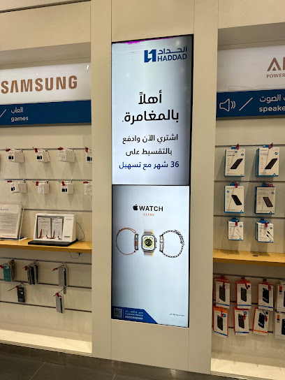 Al Haddad Telecom | الحداد للإتصالات - Jeddah 23218