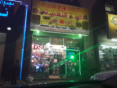 التقنية الذهبية - Al Madinah Al Munawwarah - +966 59 777 9242