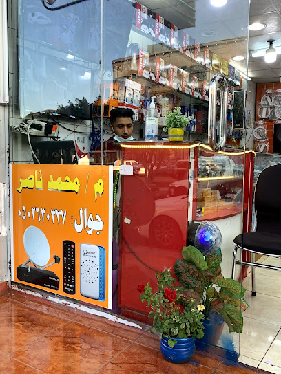 Noumi Electronics - Abha 62527