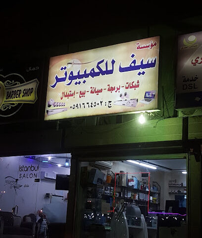 Saif Al Computer - Dammam - +966 59 166 4502