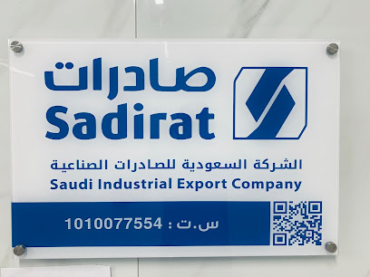 Saudi Industrial Export Company - Riyadh - +966 9200 07145