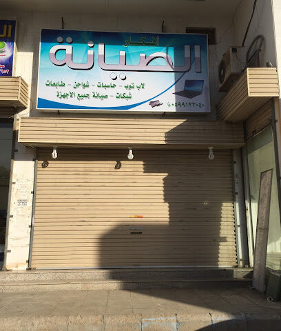 افكار الصيانة - Mecca - +966 59 912 3040