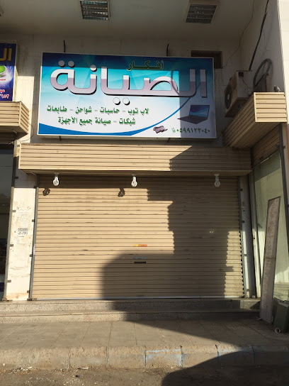 افكار الصيانة - Saudi Arabia|Mecca 24221|7658