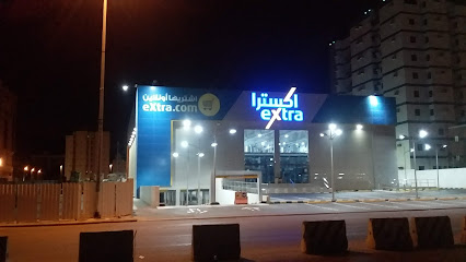 اكسترا - eXtra - Mecca - +966 800 124 0900