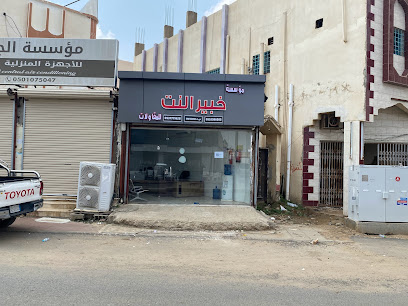 مكتب خبير النت للخدمات العامة - Samtah - +966 53 777 1628