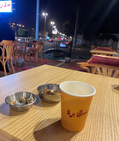 شاي يزه - Al Namas -