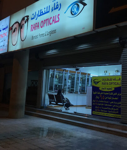 رفاء للنظارات - Mecca -