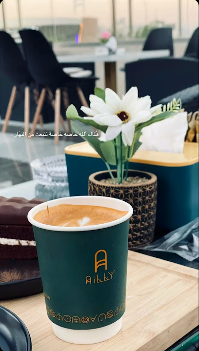 ايلي كافي | Ailly Cafe - Saudi Arabia|Al Madinah Al Munawwarah 42383|Guba