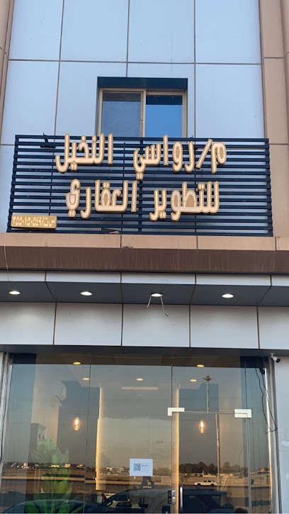 مكتب رواسي النخيل للعقارات والخدمات - Saudi Arabia|Tabuk 47711|Alsafa|Al Imam Turki Ibn Abdullah Rd