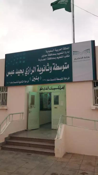 عمير بن الحمام - Saudi Arabia|63994|2212