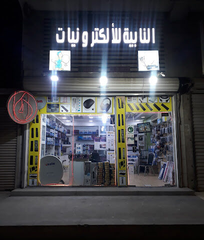 مؤسسة ريف النابية للإلكترونيات - Dammam - +966 54 052 7624