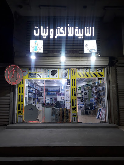 مؤسسة ريف النابية للإلكترونيات - Saudi Arabia|Dammam 32245|Ghirnatah|28 STREET