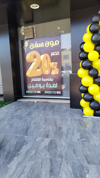 مون سيڤن - Saudi Arabia|Khamis Mushait 62463|Al Mossa|8Q58+PFQ
