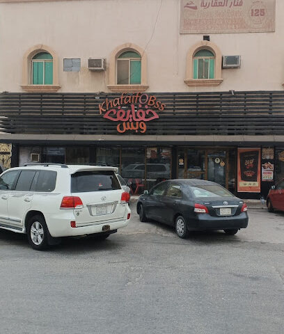 مؤسسة الخط النجوم للتجارة - Al Jubail -