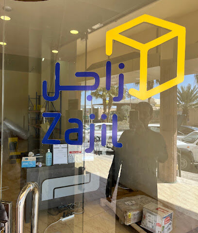 Zajil Express | زاجل اكسبرس - Tubarjal - +966 9200 00177