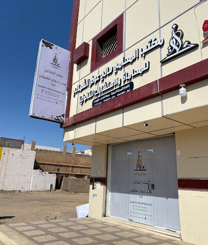 مكتب المحامي هاني عوض الشملاني - Tubarjal - +966 50 489 9865