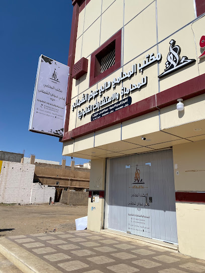 مكتب المحامي هاني عوض الشملاني - Saudi Arabia|Tubarjal 74766،|F6W7+5FM،|F6W7+7GH