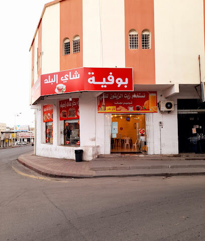 Bufiya - Khamis Mushait -