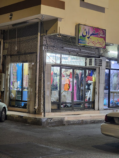 مشغل سفران للخياطة النسائية - Saudi Arabia|Taif 26522|TADB4870، 4870 الاجفر، 6875، حي العزيزية،