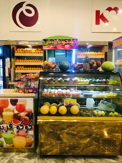 كوكو فريش. Coco fresh - Taif 26523