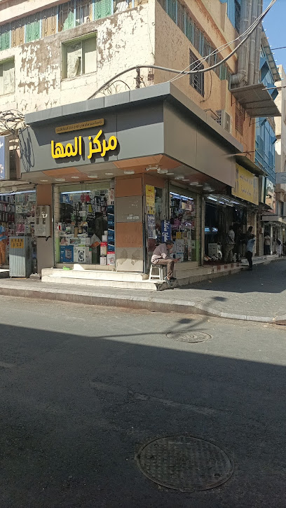 Markaz almaha - Khamis Mushait 62461