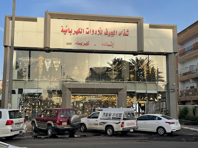 Shatha Al-Jouf Electrical Tools - Tabuk - +966 14 421 7606