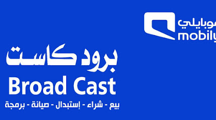متجر برودكاست للأتصالات - Hail -