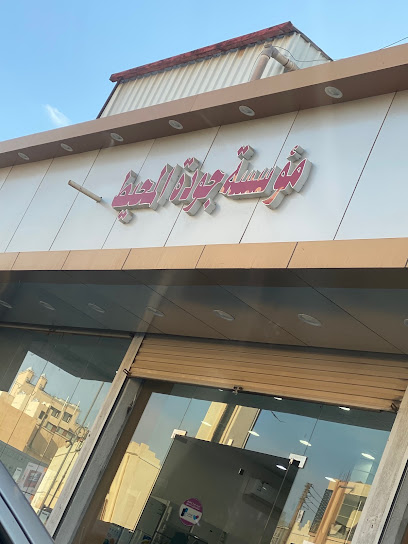 Al Etqan for Appliances - Saudi Arabia|Arar 73311|3758