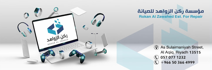 مؤسسة ركن الزواهد لصيانة الحاسب الآلي - Al Zawahid Corner for Computer Maintenance - Saudi Arabia|Riyadh 13515|Al Aqiq|الحوي