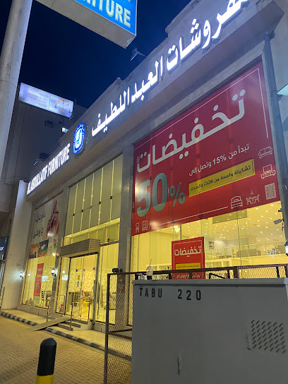 LG Naghi - TABUK-1 Showroom إل جي ناغي - فرع تبوك 1 - Saudi Arabia|Tabuk 47311|Alulaya|Prince Sultan Rd
