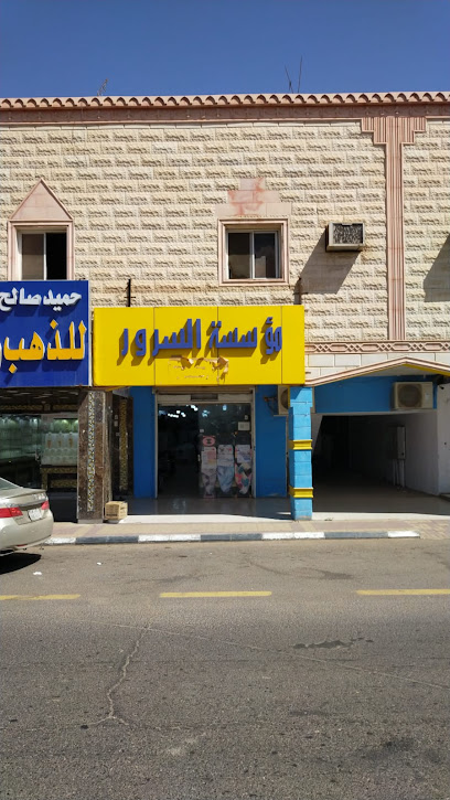 عزمي للاجهزه الكهربائيه مؤسسه السرور - Saudi Arabia|Tubarjal 74765