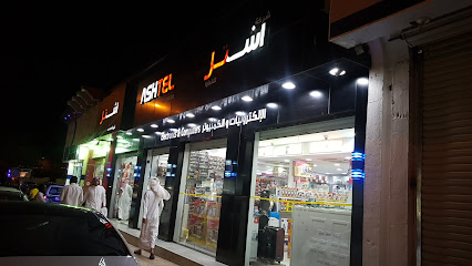 ASHTEL Trading Co - Buraydah -