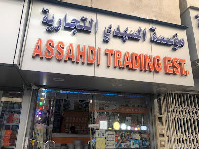 مؤسسة السهدي التجارية - Al Khobar - +966 13 898 7478