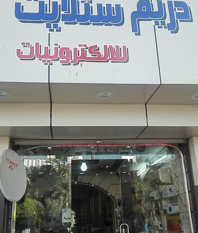 دريم سثلايت - Taif -