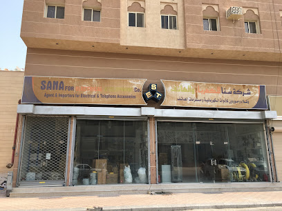SANA for Electrical & Telephone Co. - Dammam - +966 13 830 5612