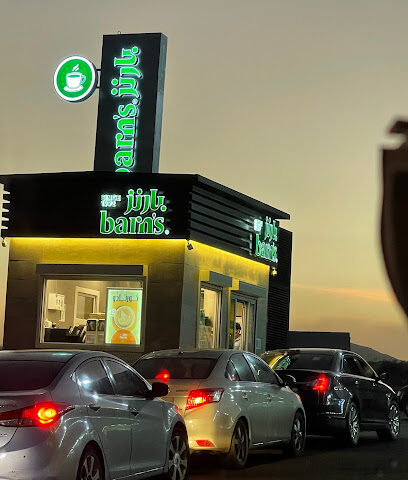 بارنز - Turbah - +966 9200 06843