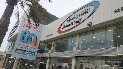 Sheta & Saif Electronics - Riyadh - +966 11 200 0333