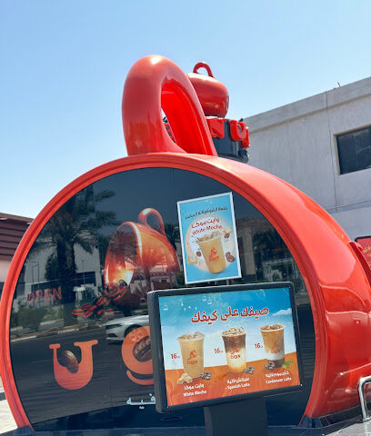 بون كافيه - Taif -