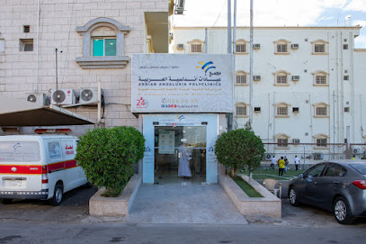 عيادات اندلسية فرع الامير فواز - Jeddah - +966 12 237 4555