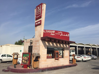 Al-Fanar Coffee| الفنار للقهوة - Al Jubail -