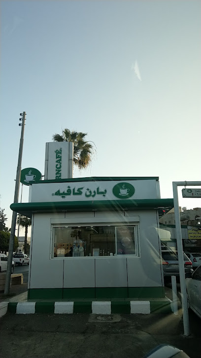 Barn's | بارنز - Saudi Arabia|Abha|طريق الحزام