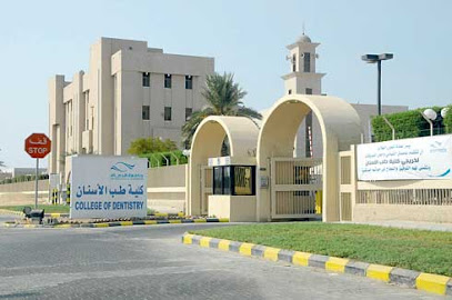 College of Dentistry (Females) - Dammam - +966 13 333 3766
