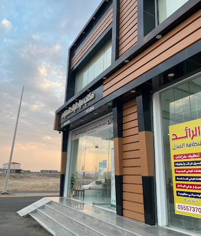 مكتب الرائد للعقارات - Al Aqiq - +966 55 578 0044