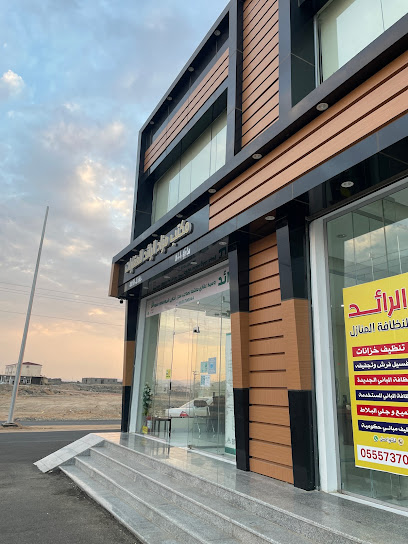 مكتب الرائد للعقارات - Saudi Arabia|Al Aqiq 65817|طريق المطار القديم مقابل الدفاع المدني مكتب ابو رائد، الباحة العقيق