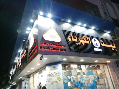 بيت شعاع الكهرباء - Mecca - +966 55 514 8054